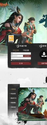 剑网_金山西山居游戏网站