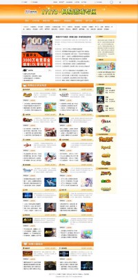 17173网易游戏专区