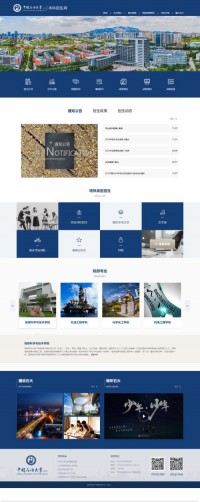 中国石油大学（华东）本科招生网