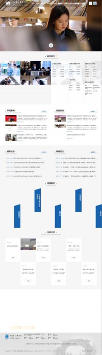 四川长江职业学院