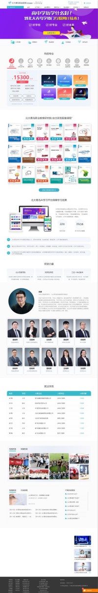 北大青鸟东莞金码网站