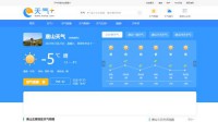 天气网