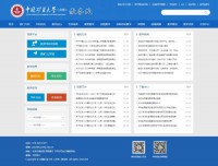 中国矿业大学教务处