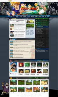 17173七龙珠online专区