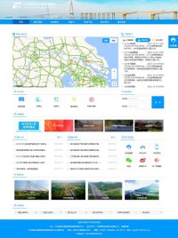 江苏高速公众出行服务网
