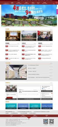 广州华立科技职业学院