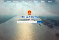 湖北潜江政务网