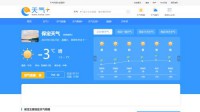 天气网