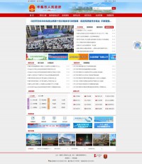 辛集市公众信息网