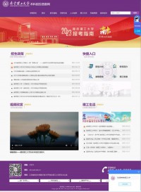 南京理工大学本科招生网