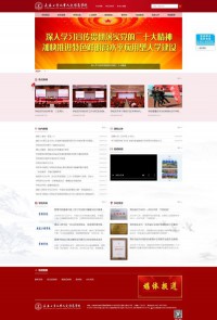 长春工业大学人文信息学院