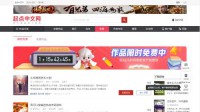 起点中文网