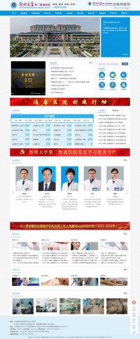 郑州大学第二附属医院