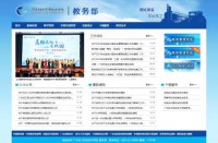 广东轻工职业技术学院教务处