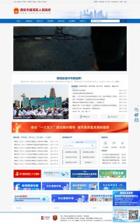 西安雁塔区政府网