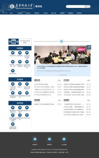 天津科技大学教务处