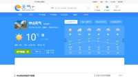 天气网