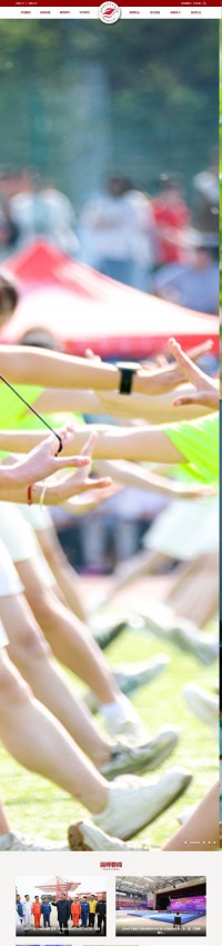 淄博师范高等专科学校