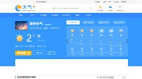 天气网