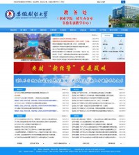 安徽财经大学教务处