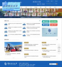 首都师范大学研究生院