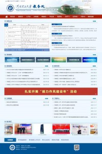 河南理工大学教务处