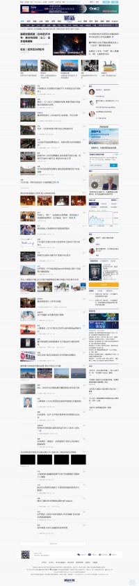 财新网特色频道