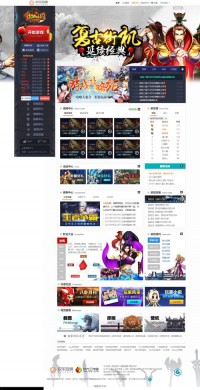 《街机三国》网站