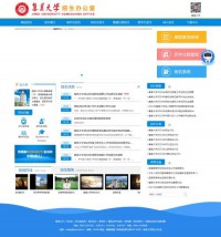 集美大学-招生办