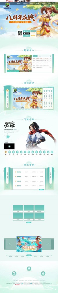 梦想世界手游网站 