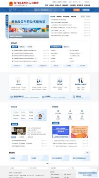 厦门市思明区政府