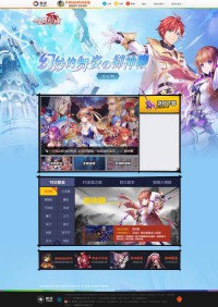 《幻想神域》网站