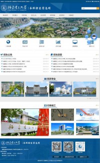 福建工程学院招生办公室