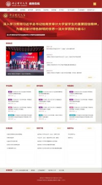 南京审计学院教务委员会