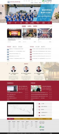 华中科技大学管理学院