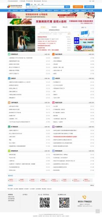 临淄佰渡信息网