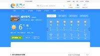天气网