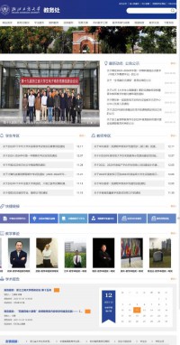 浙江工商大学教务网