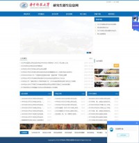 华中科技大学研究生招生信息网