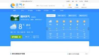 天气网