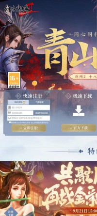 剑侠情缘网络版2网站