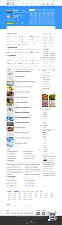 齐齐哈尔天气预报