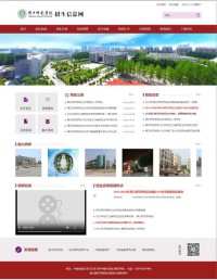 周口师范学院招生信息网