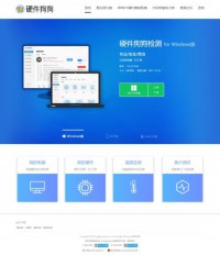 驱动精灵在线版