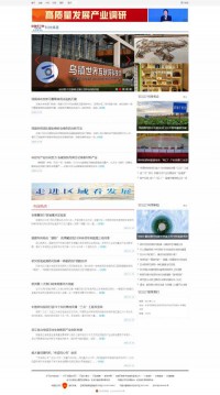 中国经济网科技频道