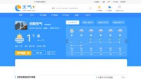 天气网