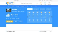 天气网
