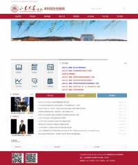 山东大学（威海）招生网