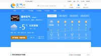 天气网
