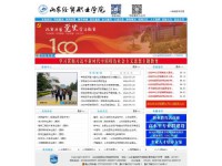 山东经贸职业学院